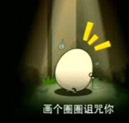 反弹诅咒图片,揭秘图片背后的神秘力量