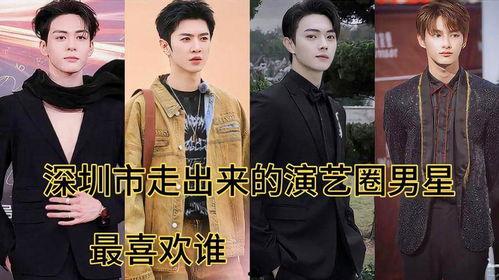 深圳 娱乐圈
